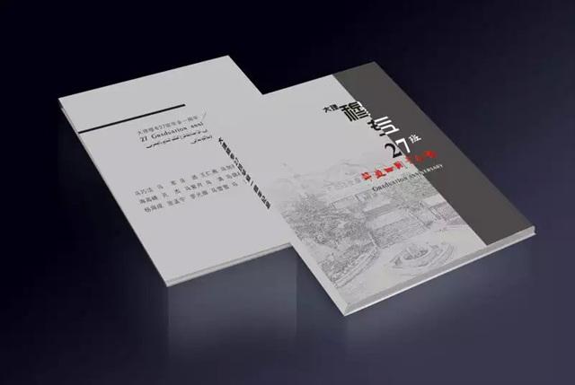 <b>北京畫冊印刷廠</b>