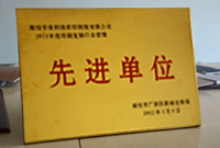 佰利得先進單位